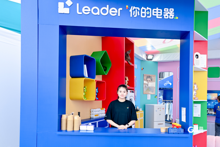 “俘获”Z世代！海尔智家Leader打造年轻化高端品牌，探路青岛品牌新成长