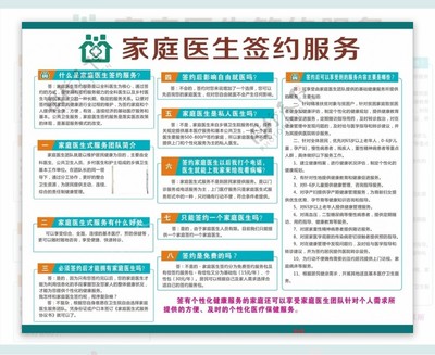 家庭医生签约服务 贴心守护，健康到家的家庭服务新典范